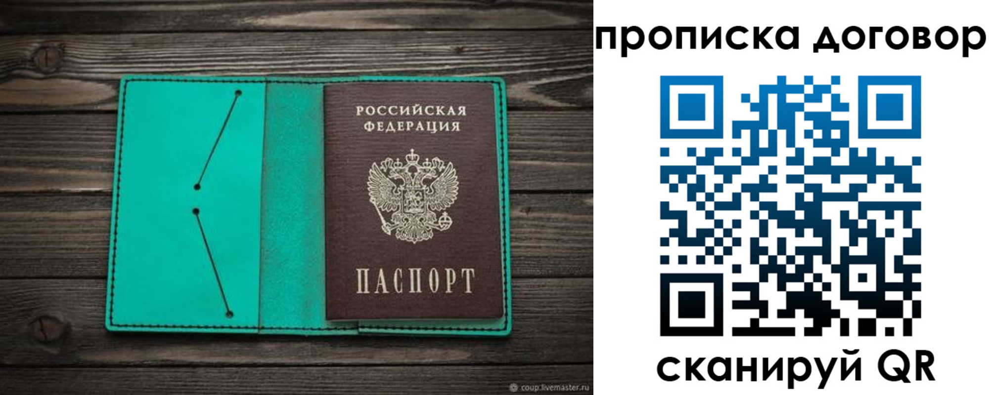 прописка для военкомата в Баймаке