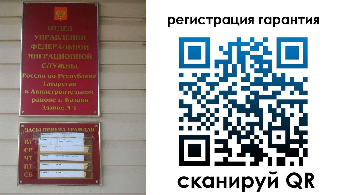 прописка регистрация в Баймаке